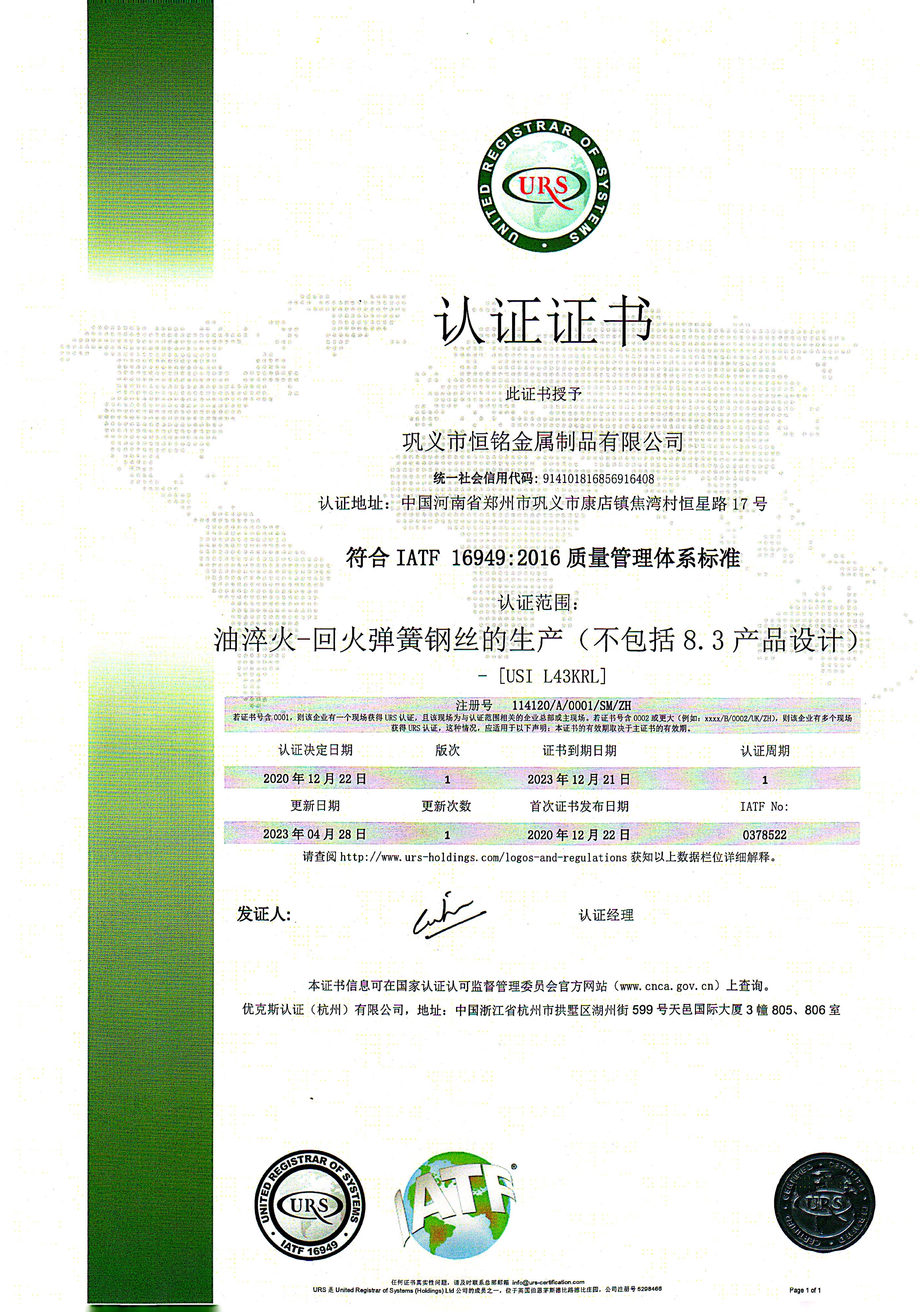 16949,2016質量管理體系標準