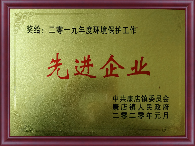 先進企業(yè)